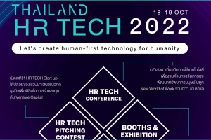 Thailand HR TECH 2022